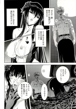 Page 72 of Bara Seiyoukan 1