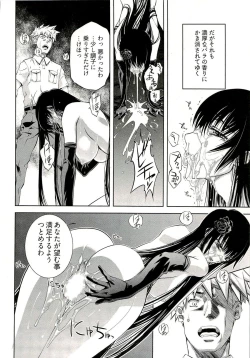 Page 78 of Bara Seiyoukan 1