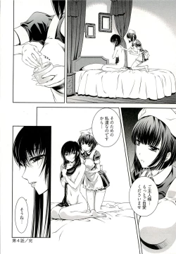 Page 88 of Bara Seiyoukan 1