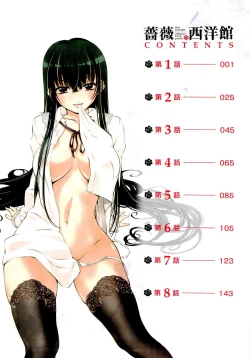 Page 8 of Bara Seiyoukan 1