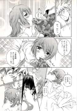 Page 97 of Bara Seiyoukan 1