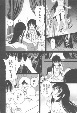 Page 112 of Bara Seiyoukan Vol.2