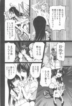 Page 114 of Bara Seiyoukan Vol.2