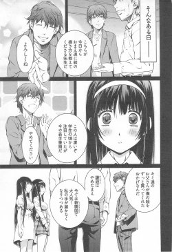 Page 119 of Bara Seiyoukan Vol.2