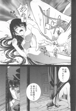 Page 127 of Bara Seiyoukan Vol.2