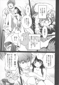 Page 135 of Bara Seiyoukan Vol.2