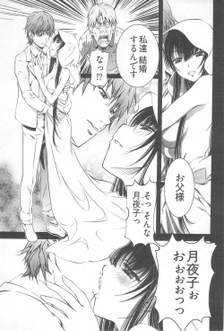 Page 137 of Bara Seiyoukan Vol.2