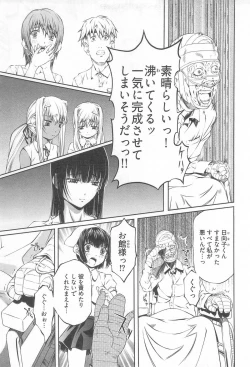 Page 147 of Bara Seiyoukan Vol.2