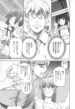 Page 155 of Bara Seiyoukan Vol.2