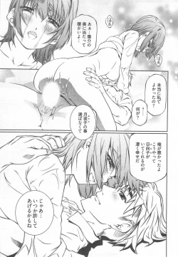 Page 163 of Bara Seiyoukan Vol.2