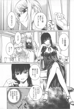 Page 17 of Bara Seiyoukan Vol.2