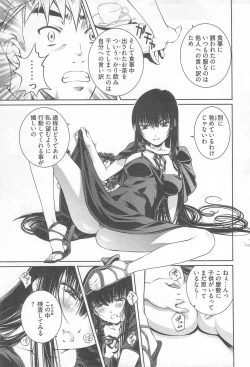 Page 23 of Bara Seiyoukan Vol.2