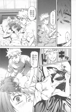 Page 79 of Bara Seiyoukan Vol.2