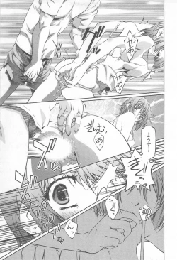 Page 83 of Bara Seiyoukan Vol.2