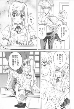 Page 91 of Bara Seiyoukan Vol.2