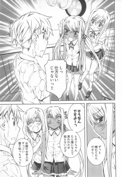 Page 93 of Bara Seiyoukan Vol.2