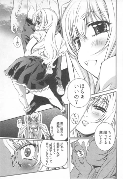 Page 97 of Bara Seiyoukan Vol.2