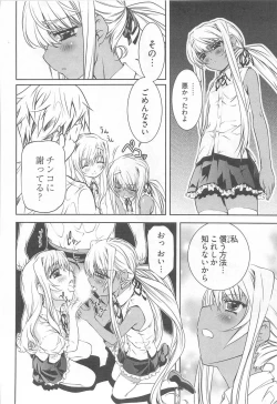 Page 98 of Bara Seiyoukan Vol.2