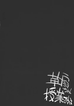 Page 4 of Kasen-chan Jugyou desuyo