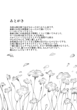 Page 21 of Floraison
