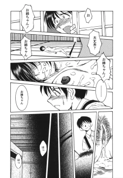 Page 123 of Sunaba no Aruji