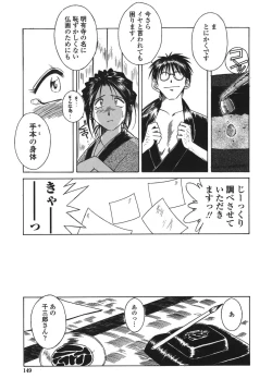Page 149 of Sunaba no Aruji