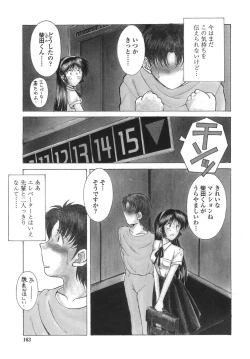 Page 163 of Sunaba no Aruji