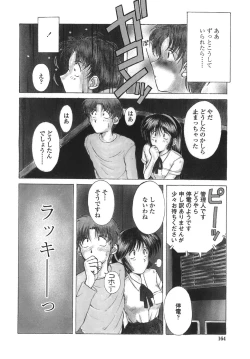Page 164 of Sunaba no Aruji