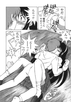 Page 168 of Sunaba no Aruji