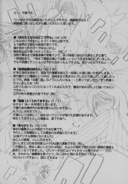 Page 178 of Sunaba no Aruji