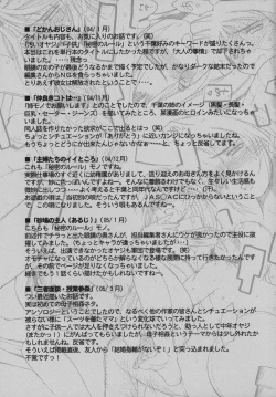 Page 179 of Sunaba no Aruji