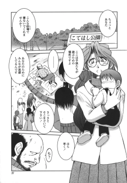 Page 27 of Sunaba no Aruji