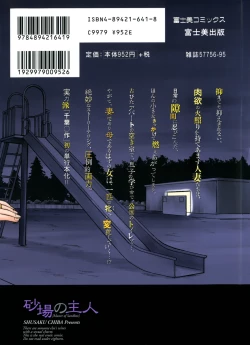 Page 2 of Sunaba no Aruji