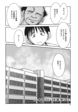 Page 8 of Sunaba no Aruji
