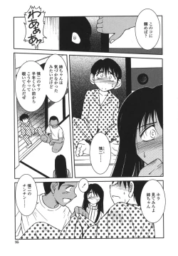 Page 95 of Sunaba no Aruji