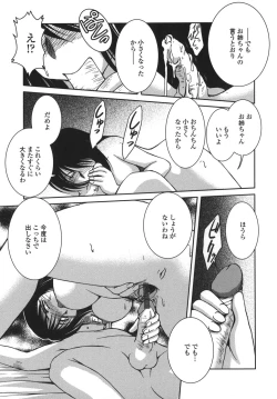 Page 99 of Sunaba no Aruji
