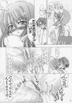 Page 18 of Ai no x Chisa Memory