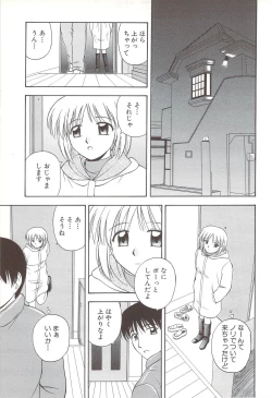 Page 109 of Fami ♥ Seku