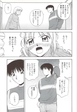 Page 113 of Fami ♥ Seku
