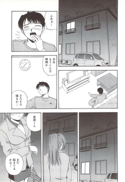 Page 123 of Fami ♥ Seku