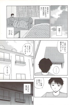 Page 127 of Fami ♥ Seku