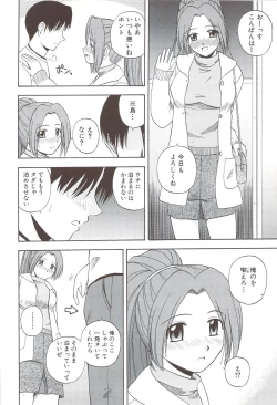 Page 128 of Fami ♥ Seku