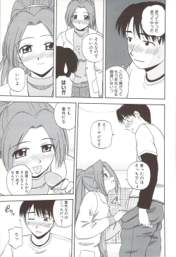 Page 129 of Fami ♥ Seku