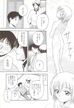 Page 141 of Fami ♥ Seku