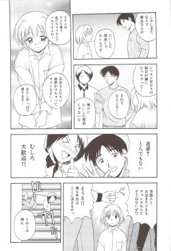 Page 144 of Fami ♥ Seku