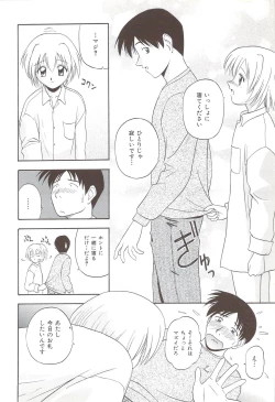 Page 146 of Fami ♥ Seku