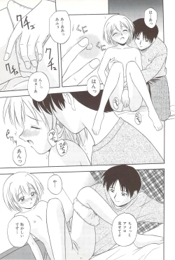 Page 149 of Fami ♥ Seku