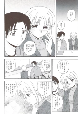 Page 162 of Fami ♥ Seku