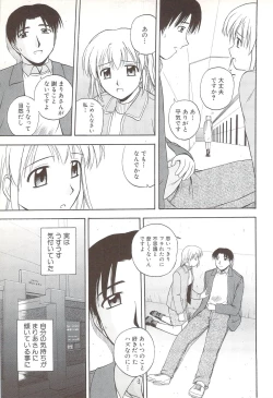 Page 183 of Fami ♥ Seku