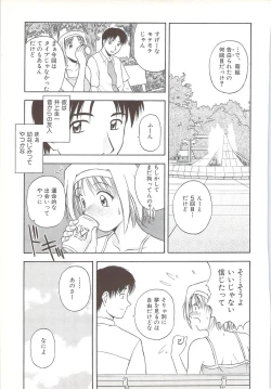 Page 193 of Fami ♥ Seku